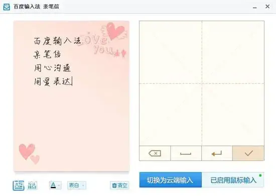 点讯双拼输入法PPCv6.1