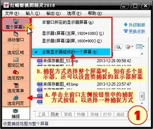 红蜻蜓截图软件正版v3.11.2001