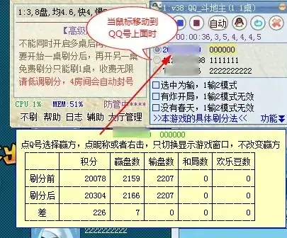 勇芳刷分精灵v6.2.352024版