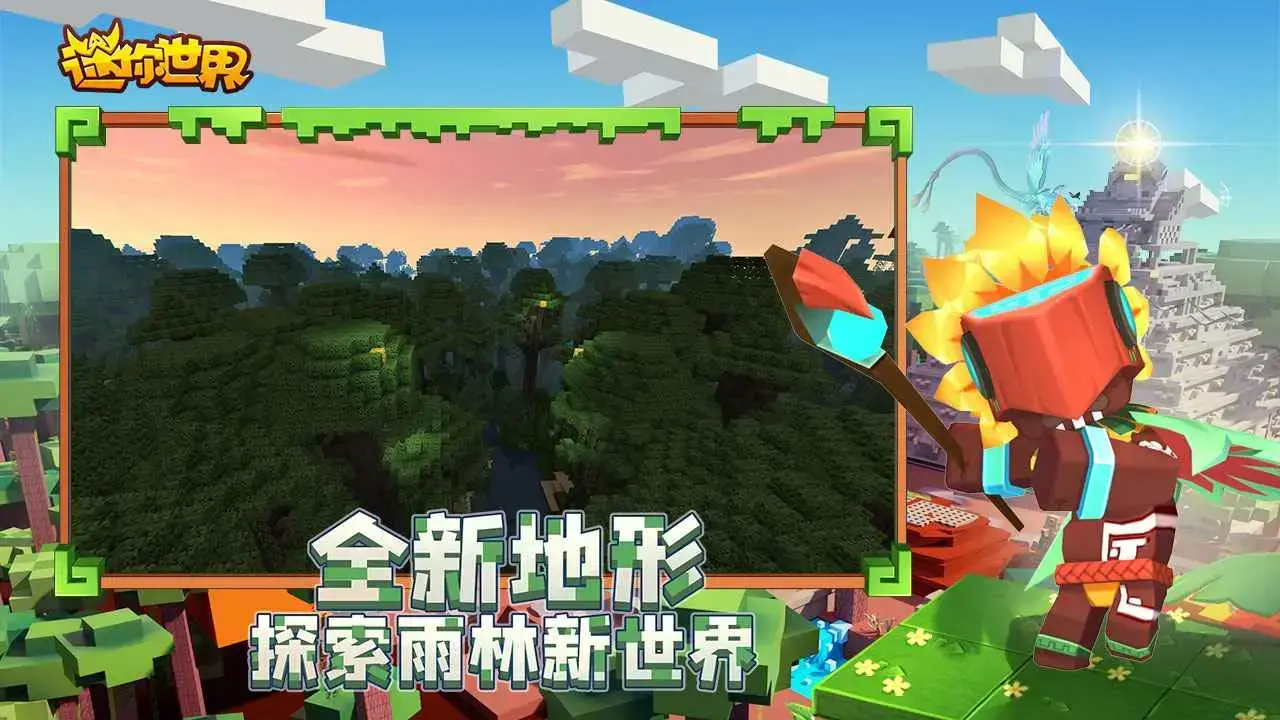 迷你世界灵瑶激活码