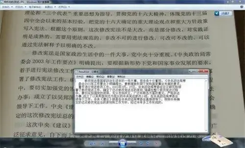 慧眼图像文字识别软件v6.0