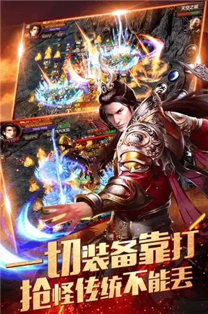 新开传奇世界  v1.0