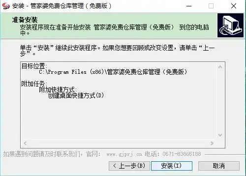 管家婆软件v6.162024版 管家婆软件v6.162024版
