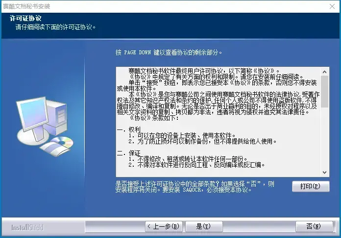 赛酷ocr软件免费V0.612024版 赛酷ocr软件免费V0.612024版