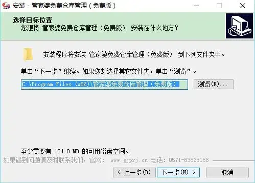 管家婆软件v6.162024版 管家婆软件v6.162024版