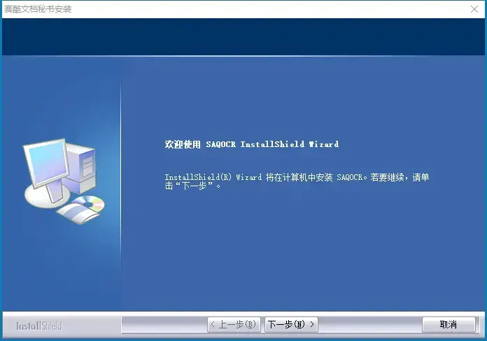 赛酷ocr软件免费V0.612024版