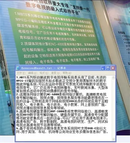 慧眼图像文字识别软件v6.0