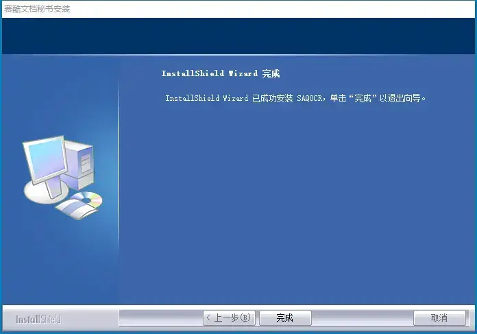 赛酷ocr软件免费V0.612024版 赛酷ocr软件免费V0.612024版