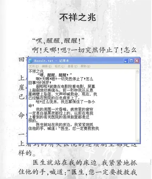 慧眼图像文字识别软件v6.0