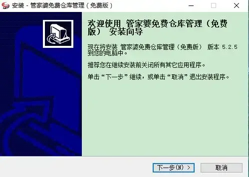 管家婆软件v6.162024版