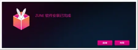 微软zune软件v4.8
