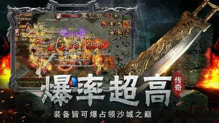 传奇65535版本  v1.80