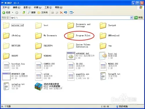 红蜘蛛2024版 v7.2 255 用户版正式版