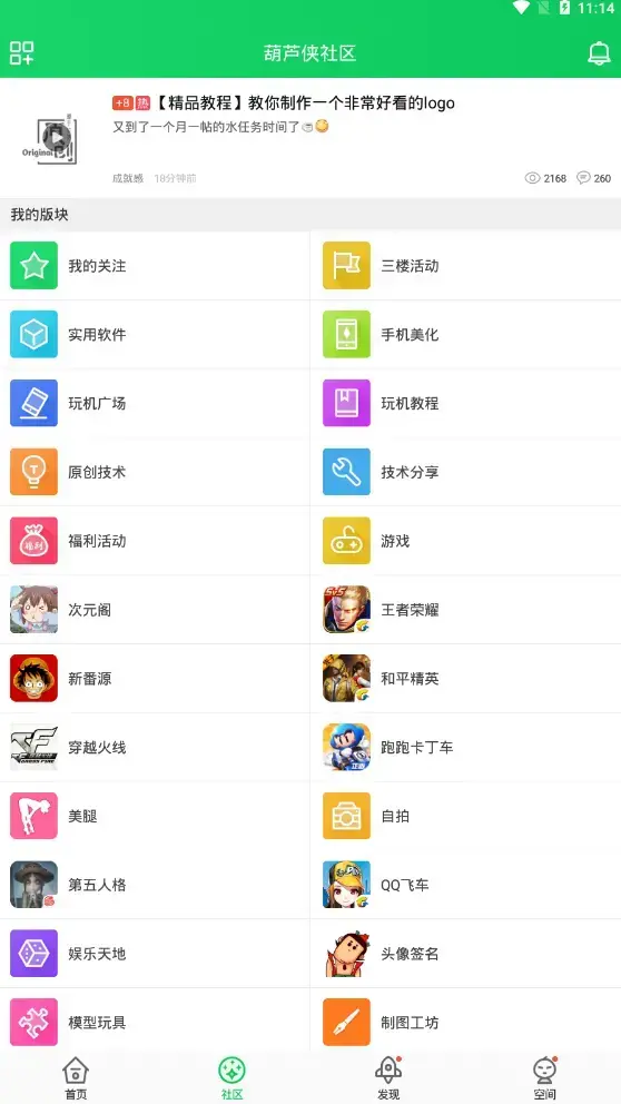 葫芦侠3楼2024版 葫芦侠3楼2024版