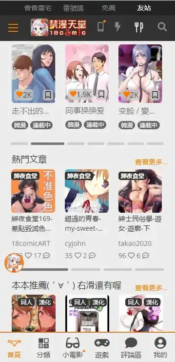 jmcomic18c2.mic jmcomic18c2.mic