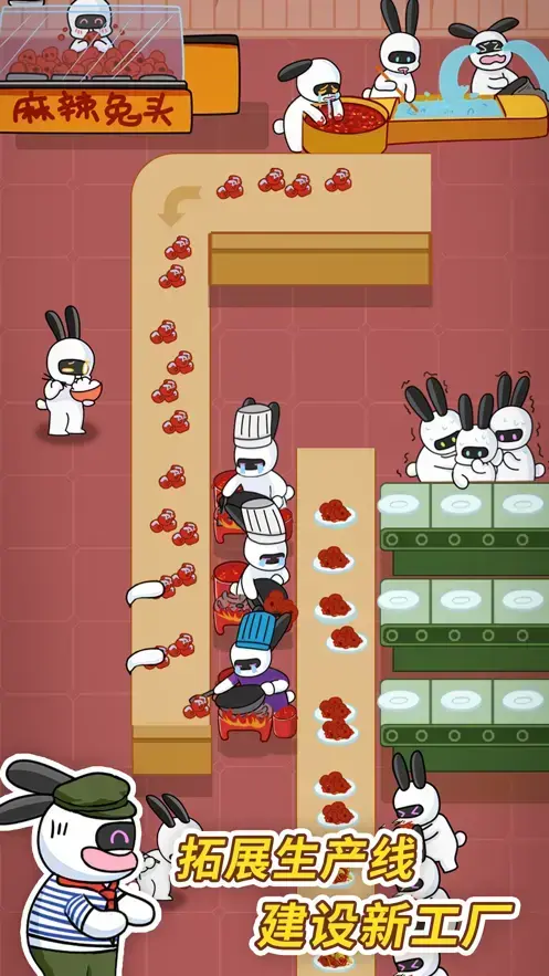 兔克创业记最新2024版