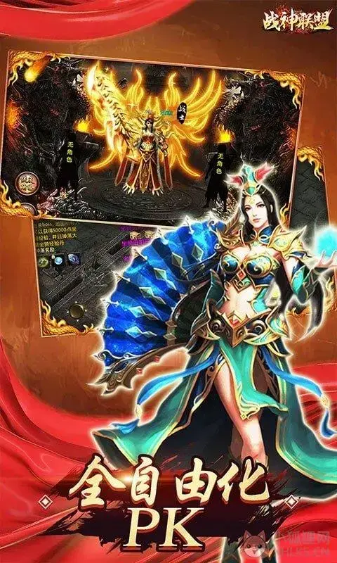 战神联盟v2.4.01