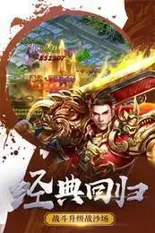 九龙传奇手游版  v3.88