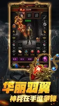 变态传奇似服发布网 v1.76 变态传奇似服发布网 v1.76