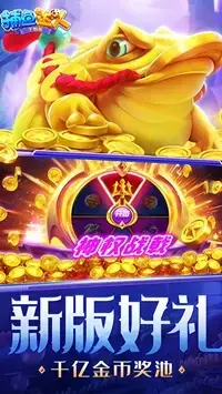 捕鱼达人千炮版2024版无限金币内置修改器 v5.0 捕鱼达人千炮版2024版无限金币内置修改器 v5.0