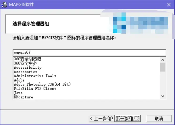 MapGIS2024版 v10.2 免加密狗版 MapGIS2024版 v10.2 免加密狗版