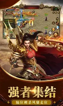 新迷失传奇版本  v1.76