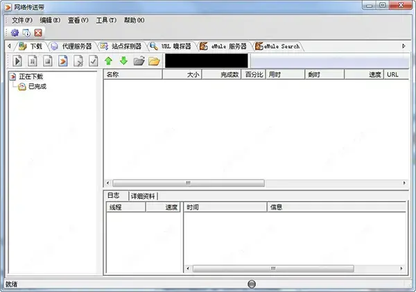 网络传送带 v3.1 免费