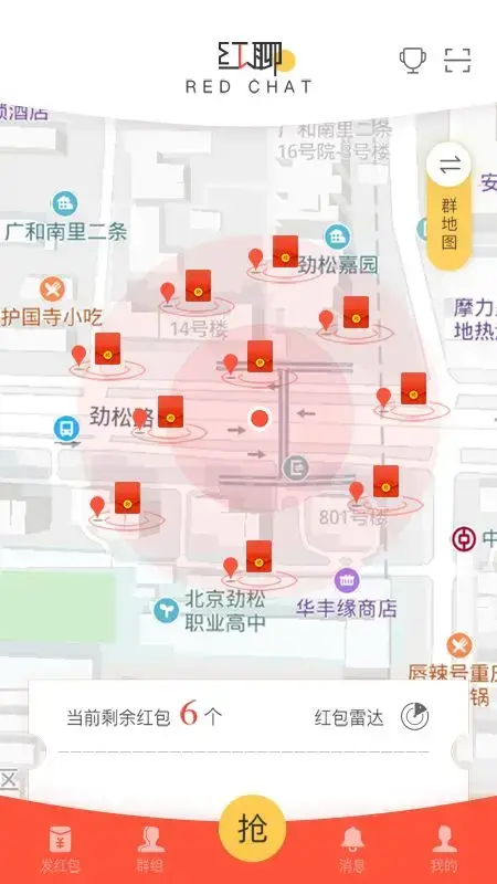红聊 红聊