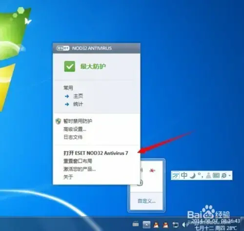 诺顿杀毒软件 v2020 免费企业版软件 诺顿杀毒软件 v2020 免费企业版软件