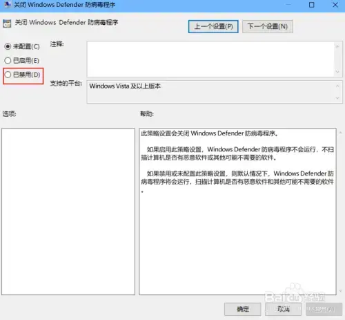 Windows Defender v2020 正版 Windows Defender v2020 正版