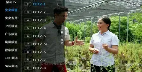 聚友TV
