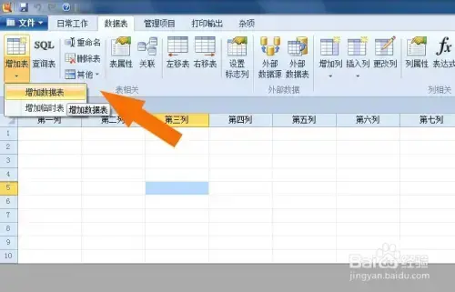 Foxtable狐表开发版 v2020 完美2024版免费 Foxtable狐表开发版 v2020 完美2024版免费