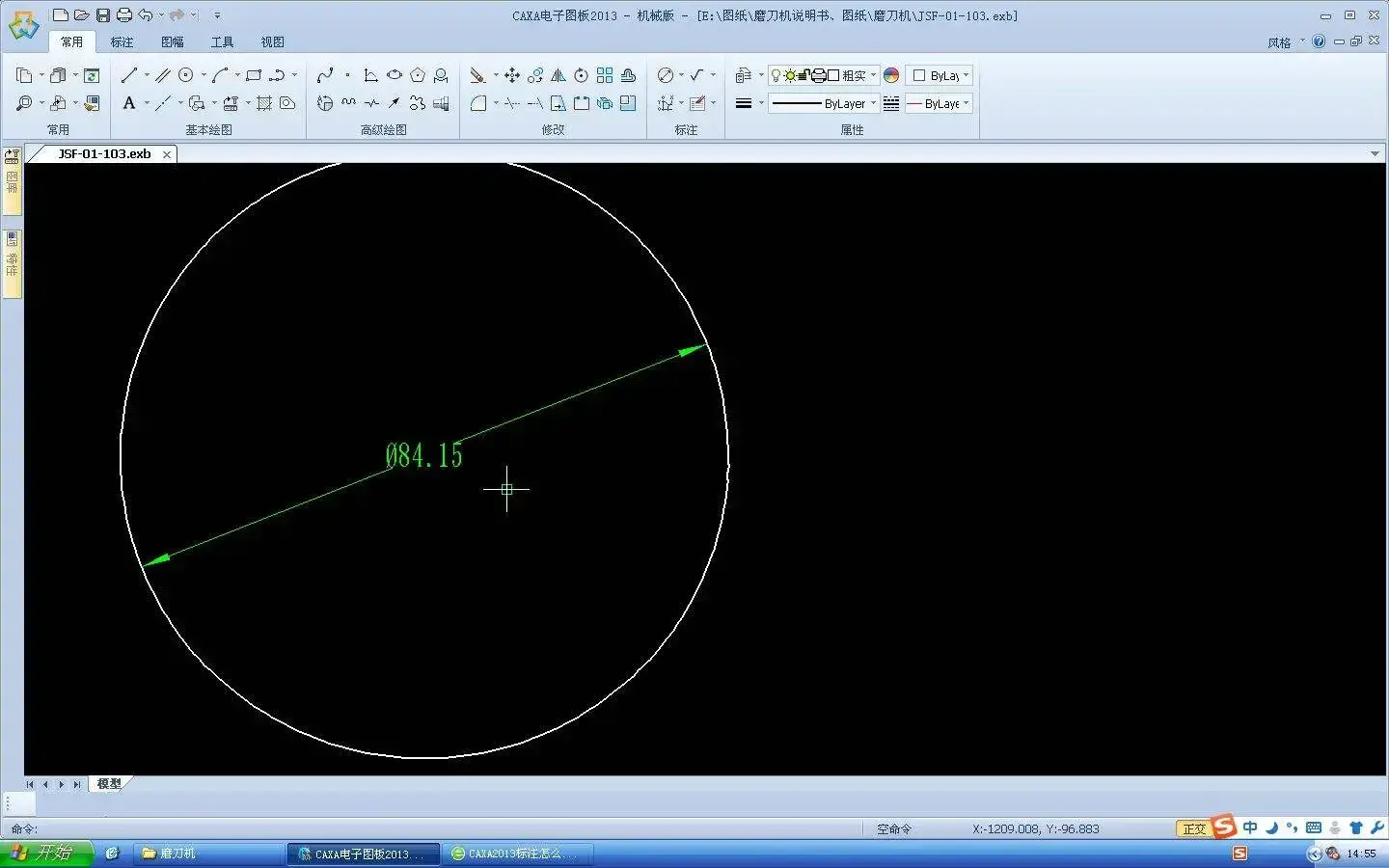 caxa20132024版v1.0