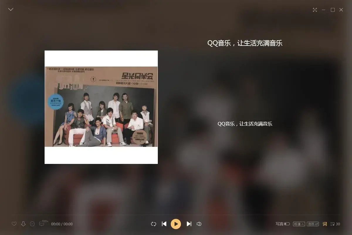 QQ音乐2022 V18.97.0.0 官方正式版 QQ音乐2022 V18.97.0.0 官方正式版