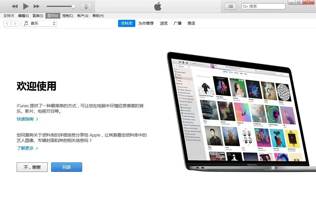 iTunes V12.11.4.15 64位中文安装版