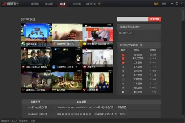 搜狐影音播放器 V7.0.13.0 官方正式版