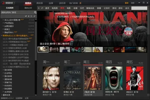 搜狐影音播放器 V7.0.13.0 官方正式版