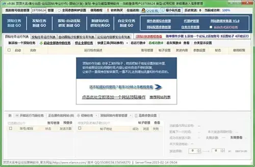 顶顶大名顶贴机v9.862024版