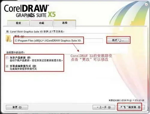 coreldrawx52024版