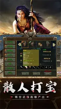 新开网通传奇3 v3.0.0 新开网通传奇3 v3.0.0
