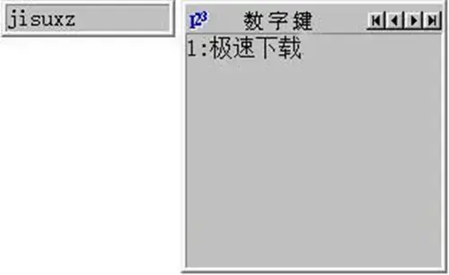 全拼输入法正版v6.5 全拼输入法正版v6.5