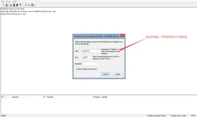 FileZilla Server V0.9.60.2 绿色汉化版 FileZilla Server V0.9.60.2 绿色汉化版