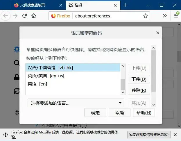 Mozilla Firefox V58.0 多国语言绿色便携版