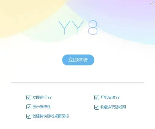 YY语音 V9.10.0.0 官方正式版 YY语音 V9.10.0.0 官方正式版