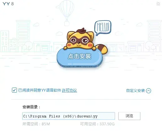 YY语音 V9.10.0.0 官方正式版 YY语音 V9.10.0.0 官方正式版