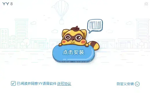 YY语音 V9.10.0.0 官方正式版 YY语音 V9.10.0.0 官方正式版