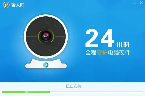 鲁大师 V6.1022.3480.1201 官方安装版