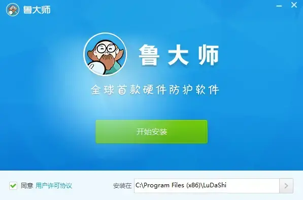 鲁大师 V6.1022.3480.1201 官方安装版
