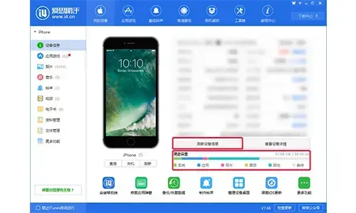 爱思助手(i4助手)V7.98.70 官方安装版 爱思助手(i4助手)V7.98.70 官方安装版