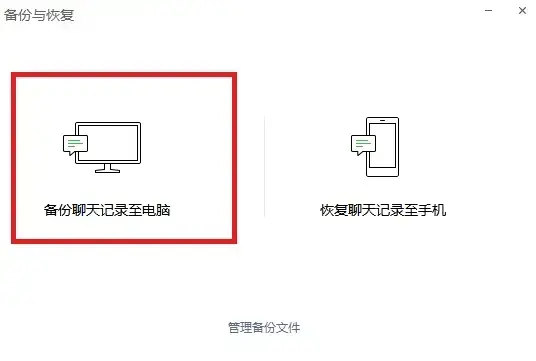 微信(微信PC版)V2.9.5 电脑安装版 微信(微信PC版)V2.9.5 电脑安装版